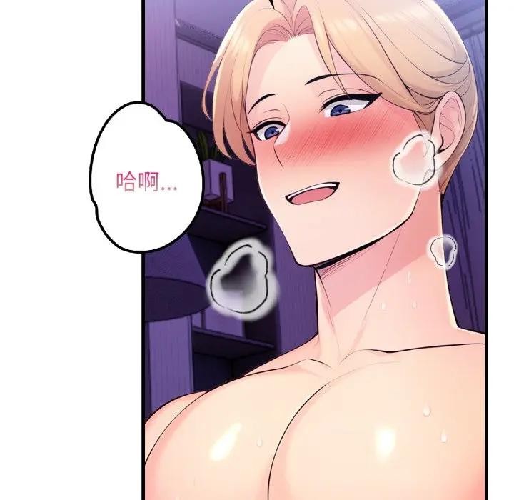 遇见美魔女房东第23話