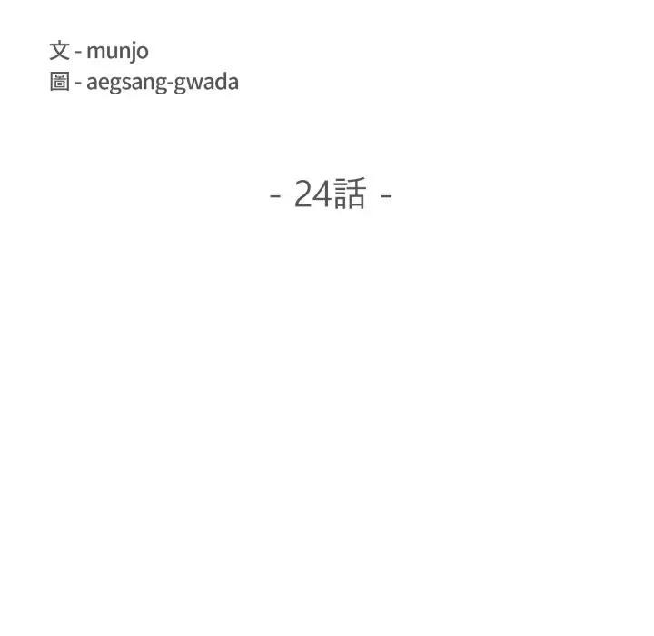 遇见美魔女房东第24话