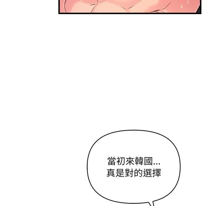 遇見美魔女房東第24話