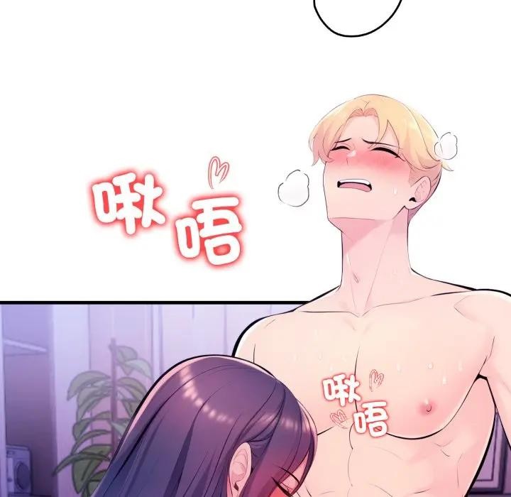 遇见美魔女房东第24话