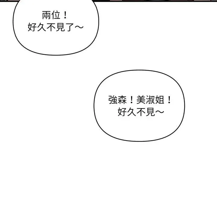 遇見美魔女房東第24話