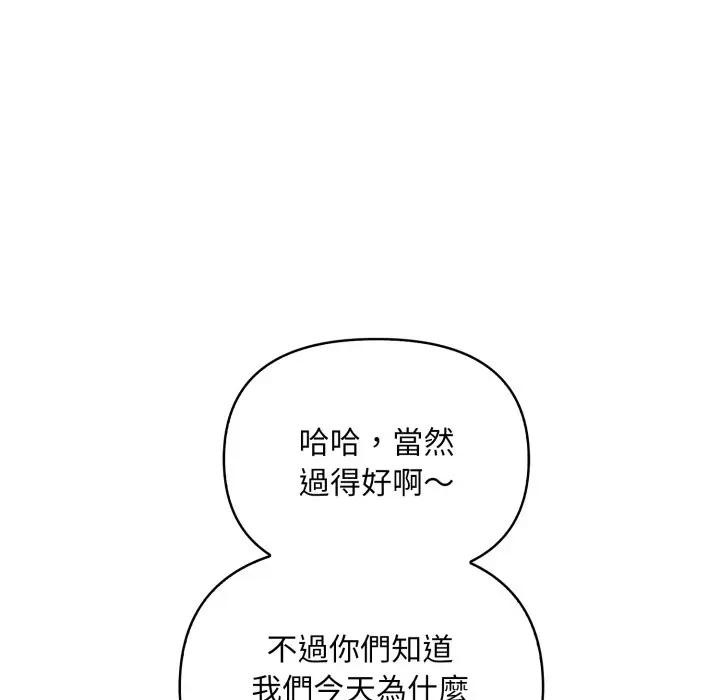 遇见美魔女房东第24话