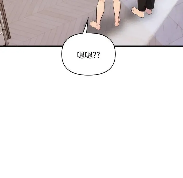 遇見美魔女房東第24話