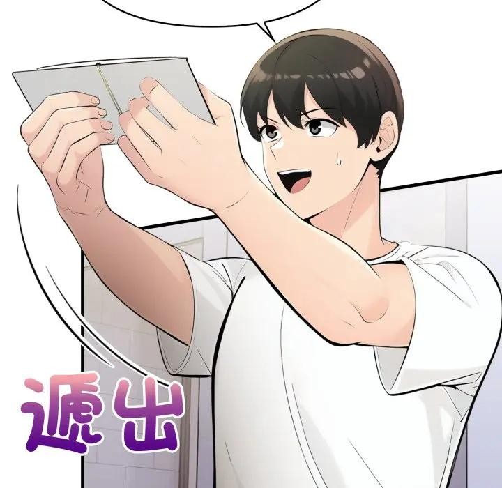 遇见美魔女房东第24话