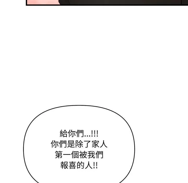 遇見美魔女房東第24話