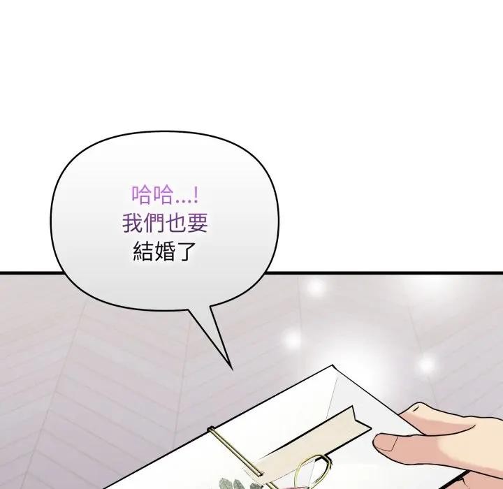 遇见美魔女房东第24话