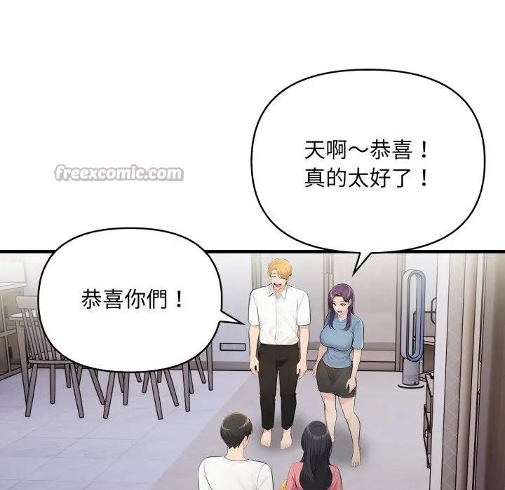 遇见美魔女房东第24話