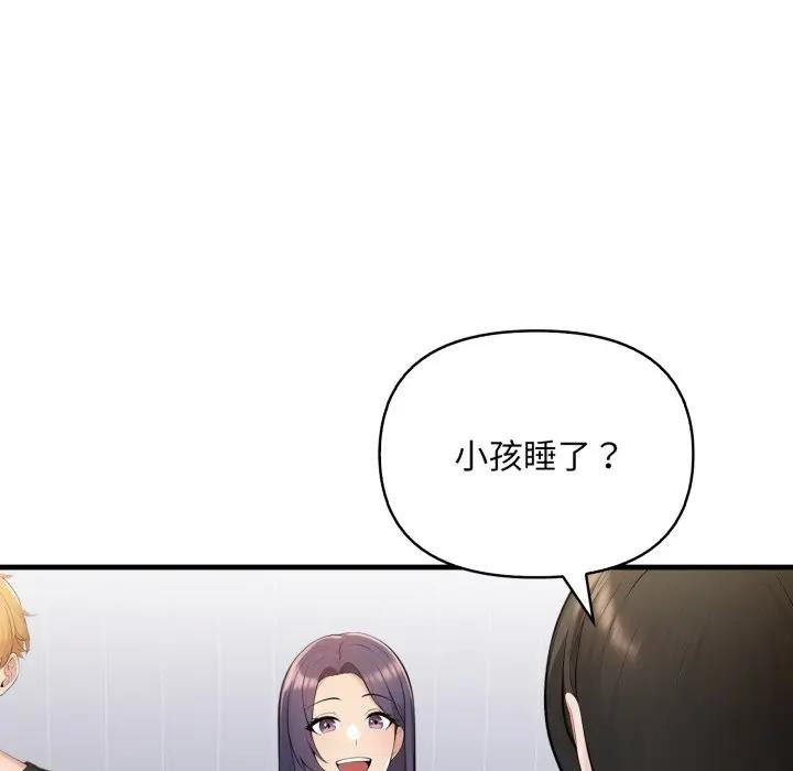 遇见美魔女房东第24话