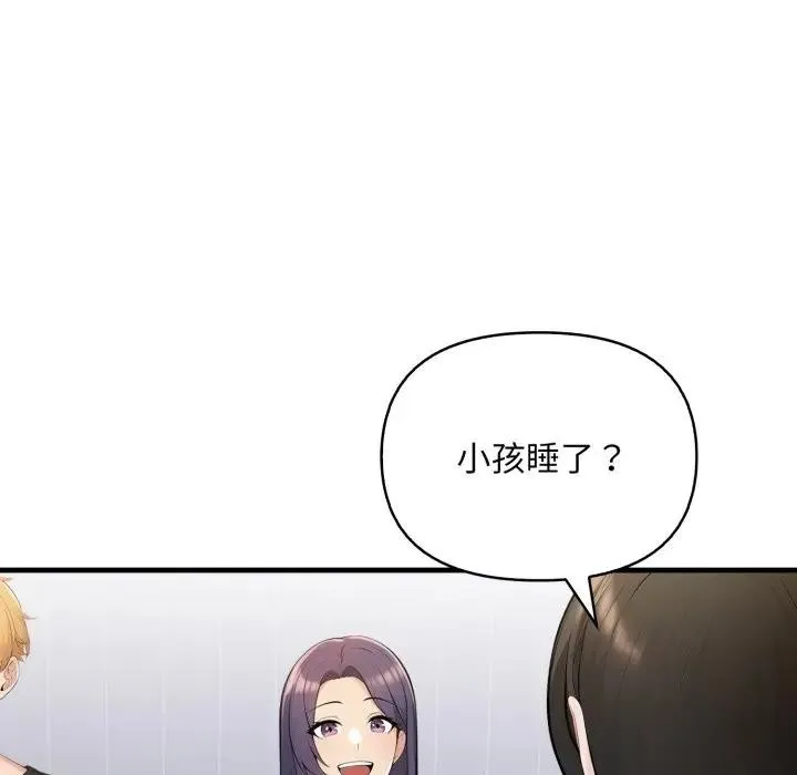 遇見美魔女房東第24話