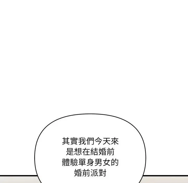 遇見美魔女房東第24話