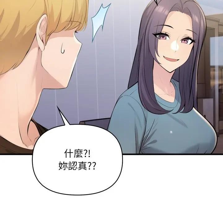 遇见美魔女房东第24话