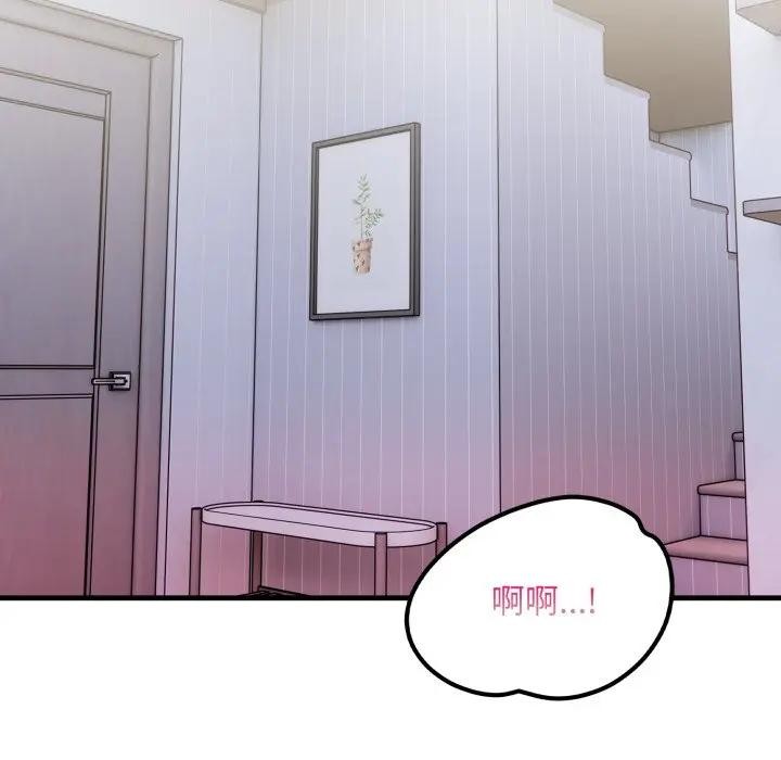 遇见美魔女房东第24話