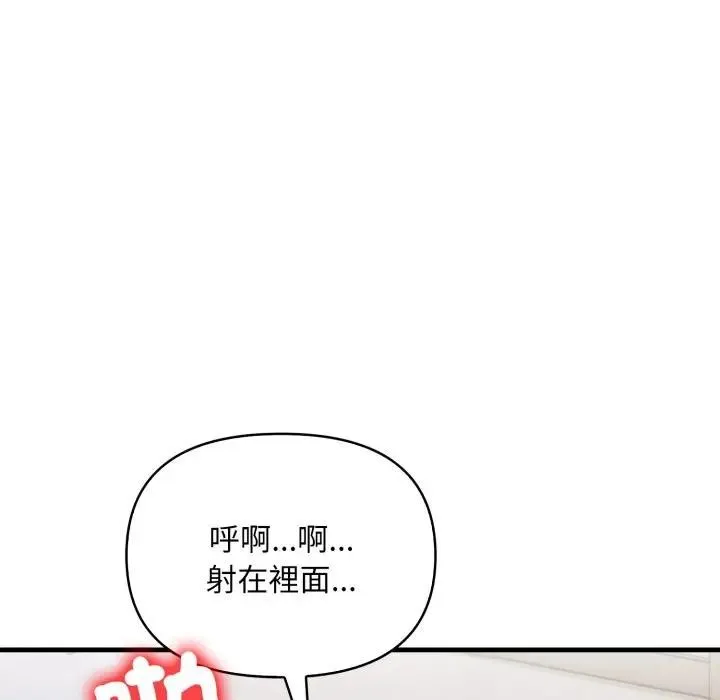 遇見美魔女房東第24話