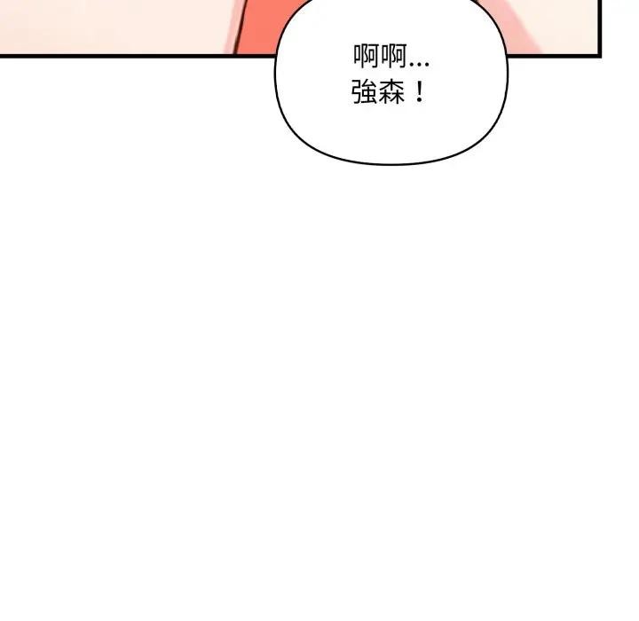 遇见美魔女房东第24话