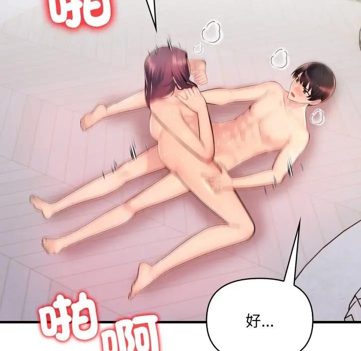 遇见美魔女房东第24话