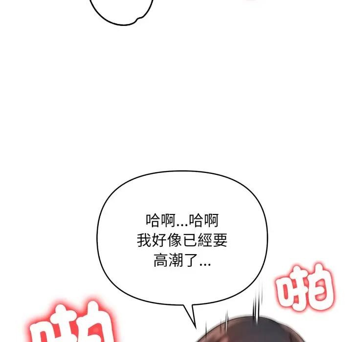 遇见美魔女房东第24話