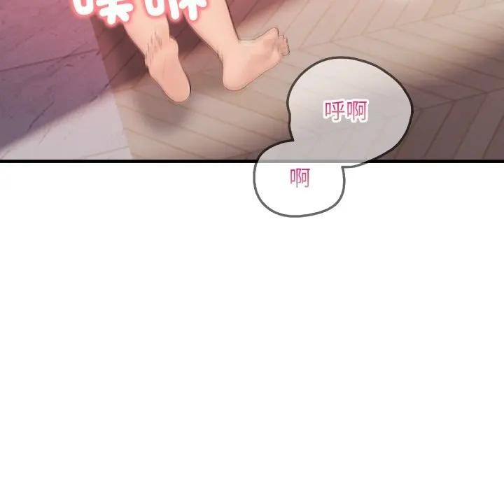 遇见美魔女房东第24话