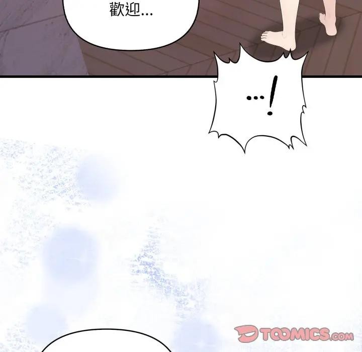 遇见美魔女房东第24话