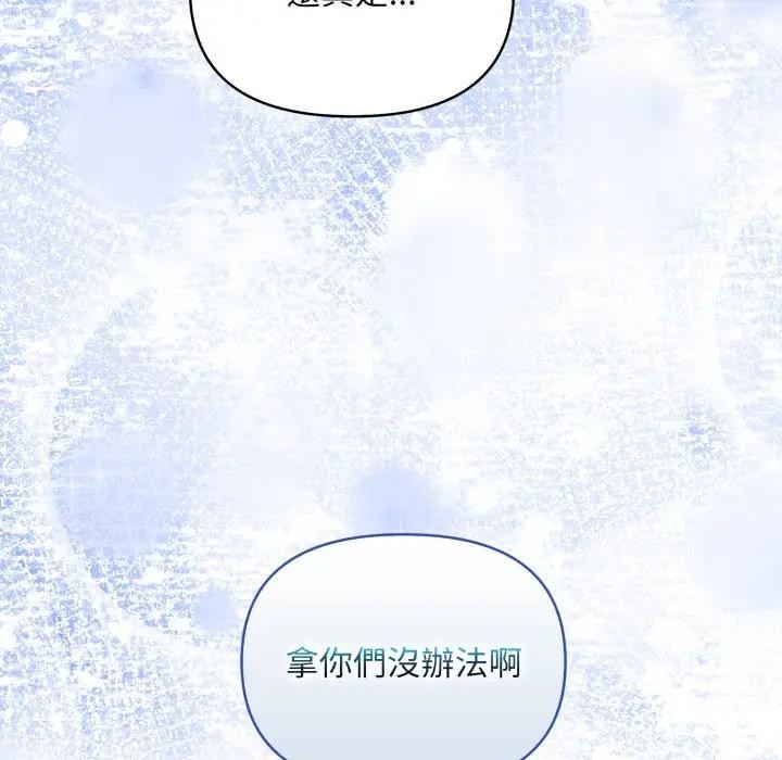 遇见美魔女房东第24話