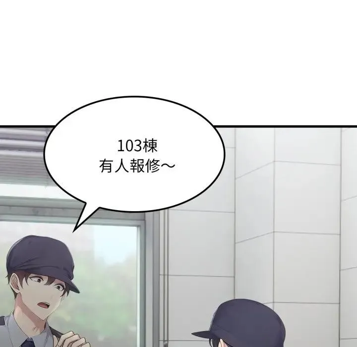 社區人妻的陷阱第1話
