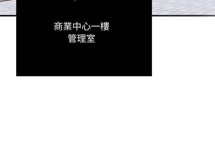 社区人妻的陷阱第1话