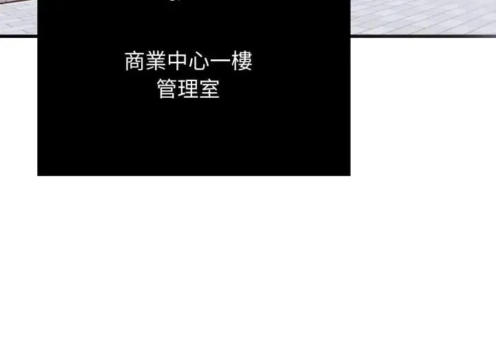 社區人妻的陷阱第1話