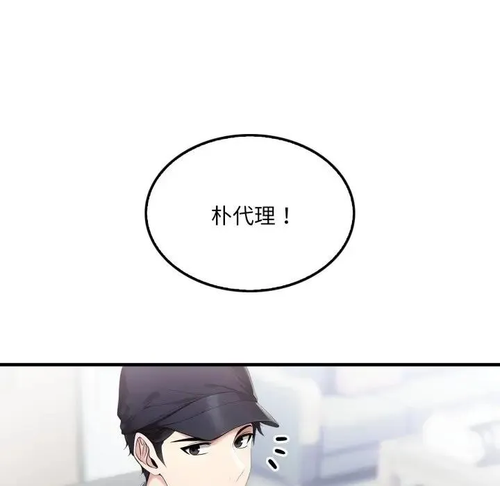 社區人妻的陷阱第1話