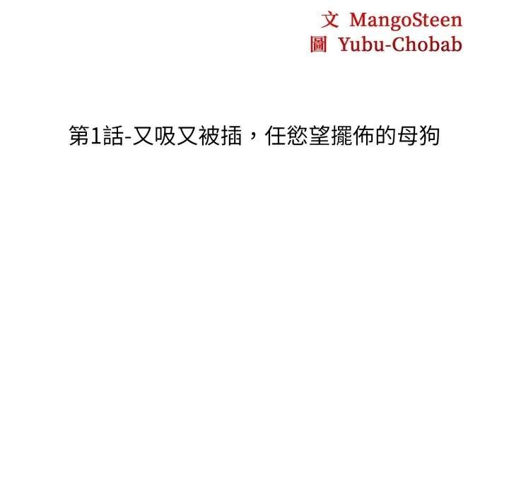 社区人妻的陷阱第1话