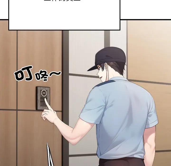 社区人妻的陷阱第1話