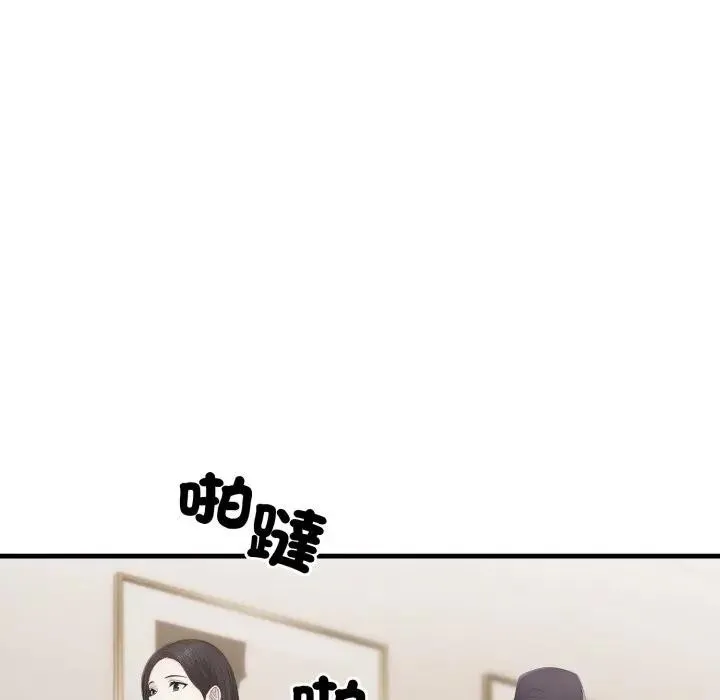 社區人妻的陷阱第1話