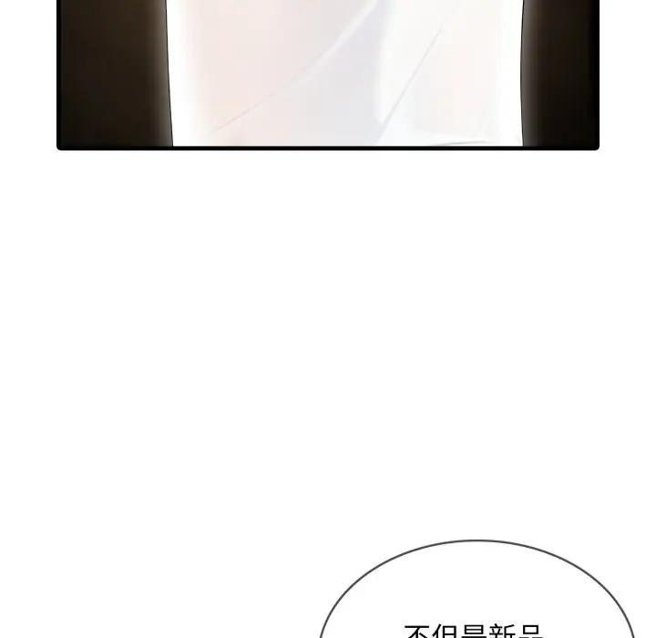 社区人妻的陷阱第1話