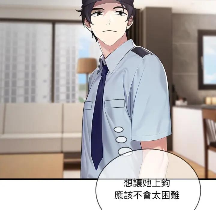 社区人妻的陷阱第1話