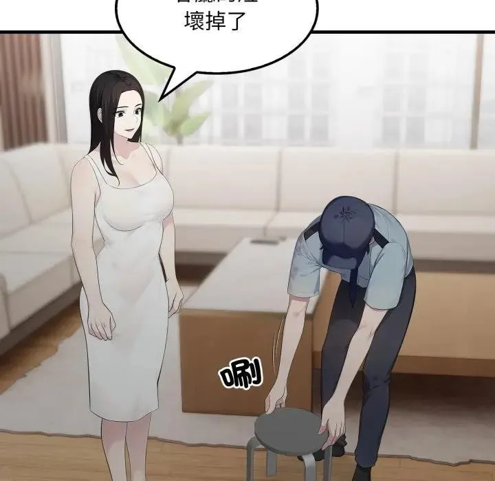社區人妻的陷阱第1話