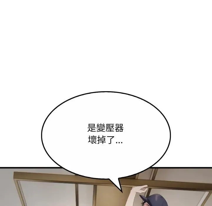 社區人妻的陷阱第1話