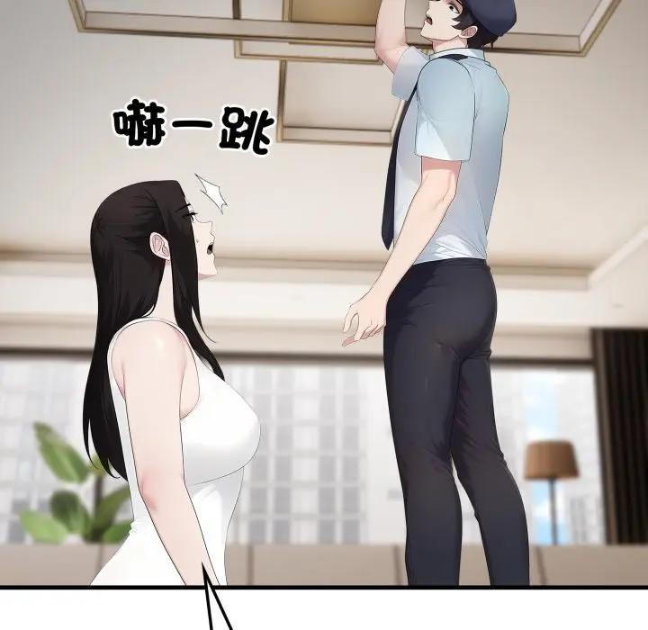 社区人妻的陷阱第1话