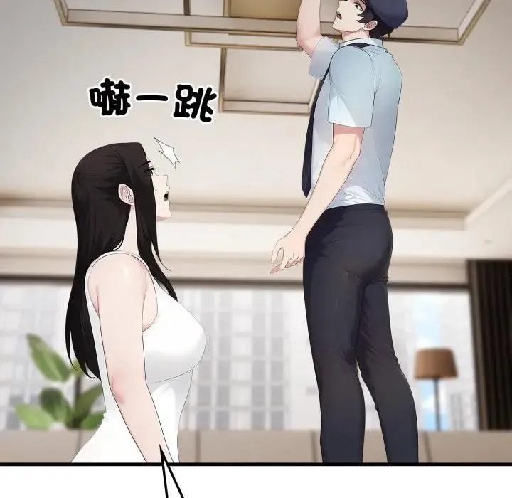 社區人妻的陷阱第1話