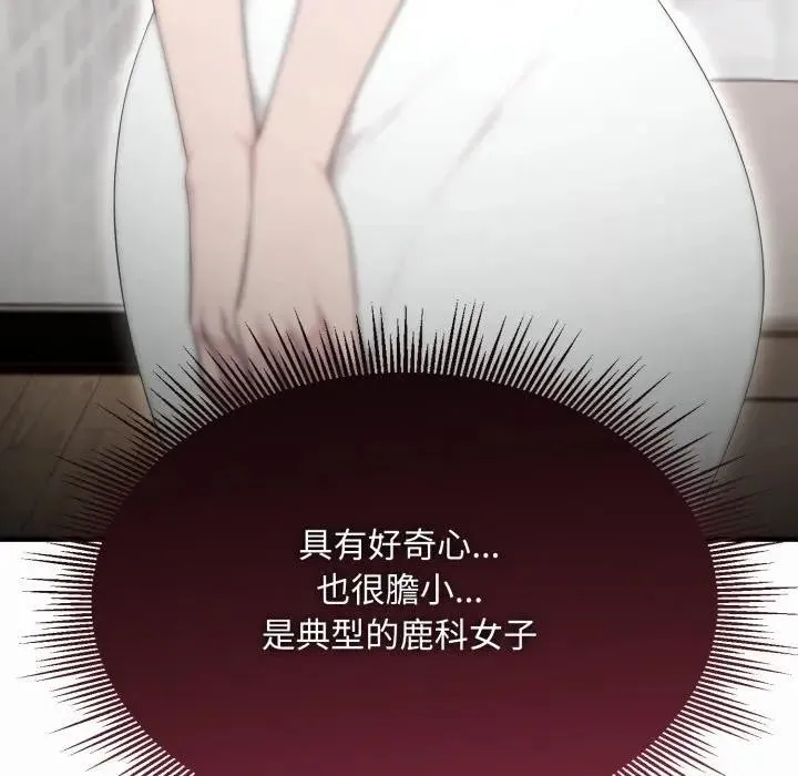 社區人妻的陷阱第1話