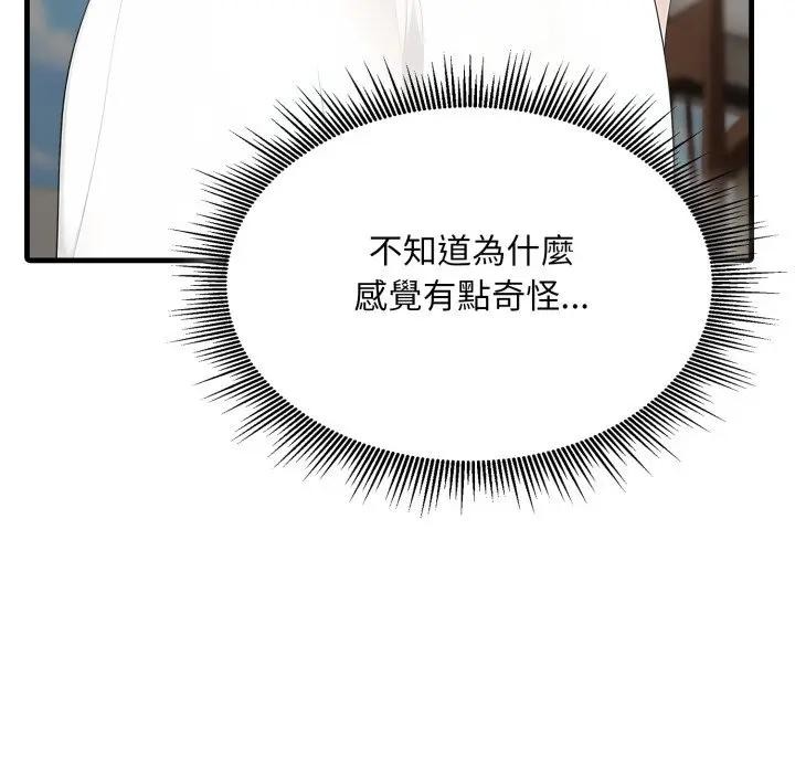 社区人妻的陷阱第1话