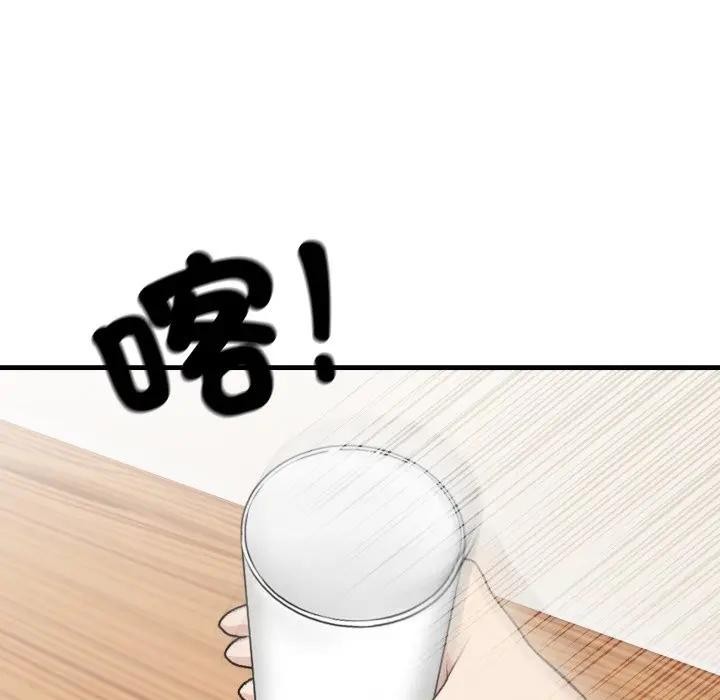 社区人妻的陷阱第1话