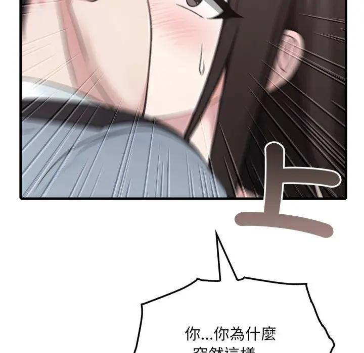 社区人妻的陷阱第1话