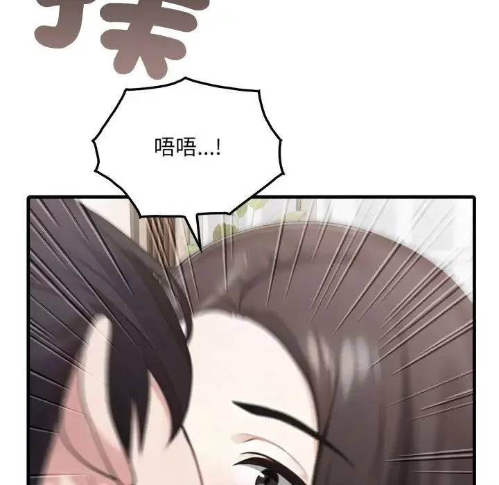 社區人妻的陷阱第1話