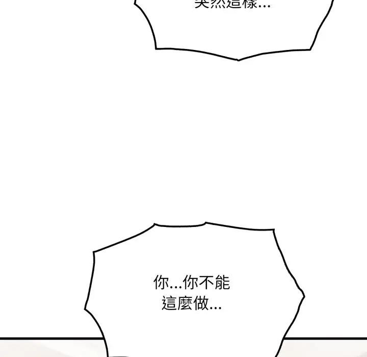 社区人妻的陷阱第1話