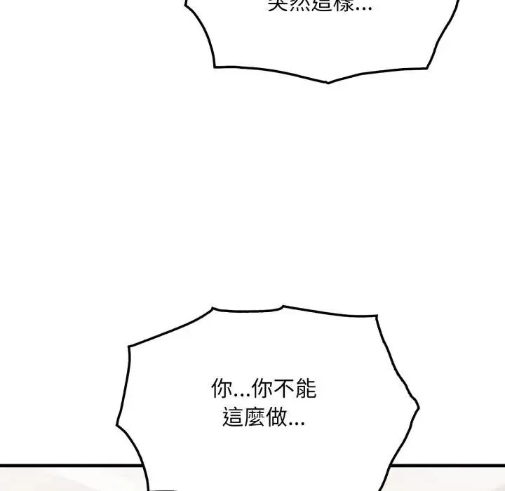 社區人妻的陷阱第1話