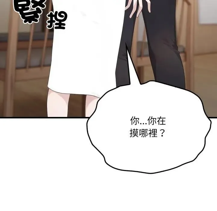 社區人妻的陷阱第1話