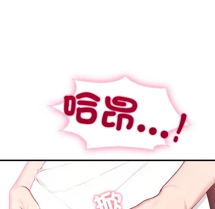 社区人妻的陷阱第1话