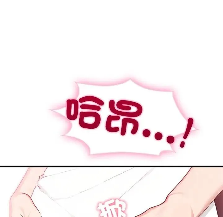 社區人妻的陷阱第1話