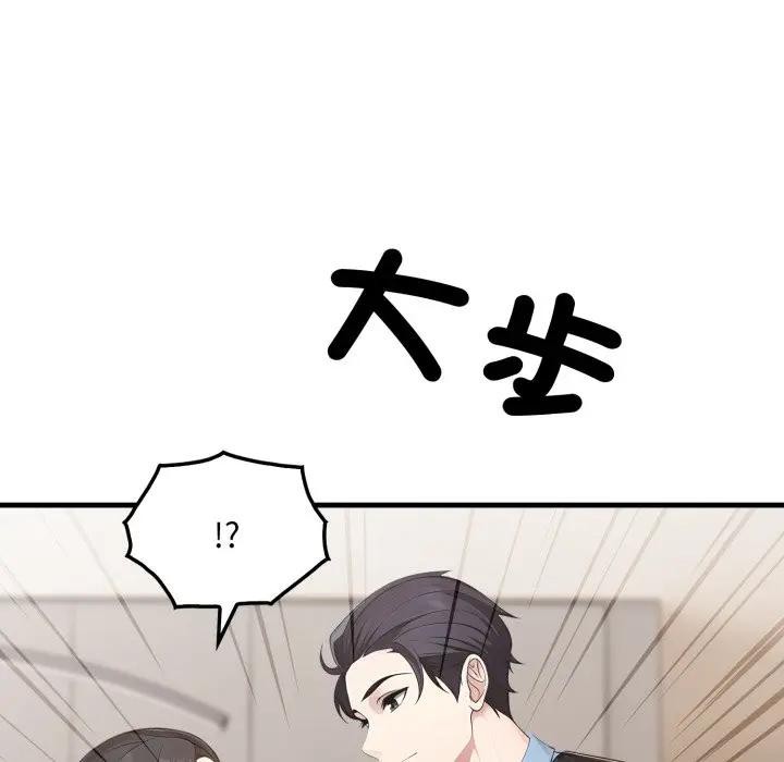 社区人妻的陷阱第1话