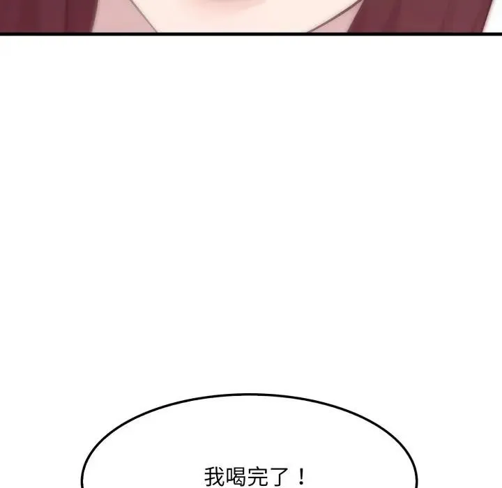 社區人妻的陷阱第1話