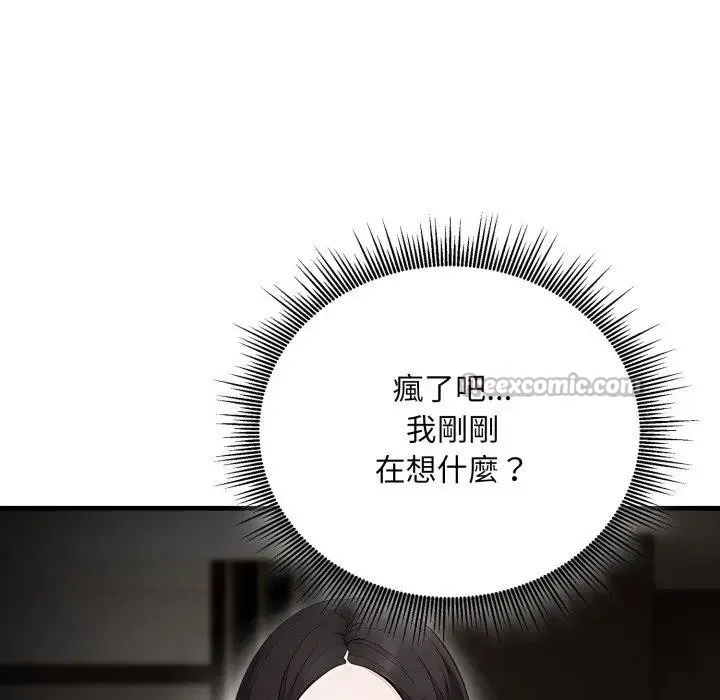 社區人妻的陷阱第1話