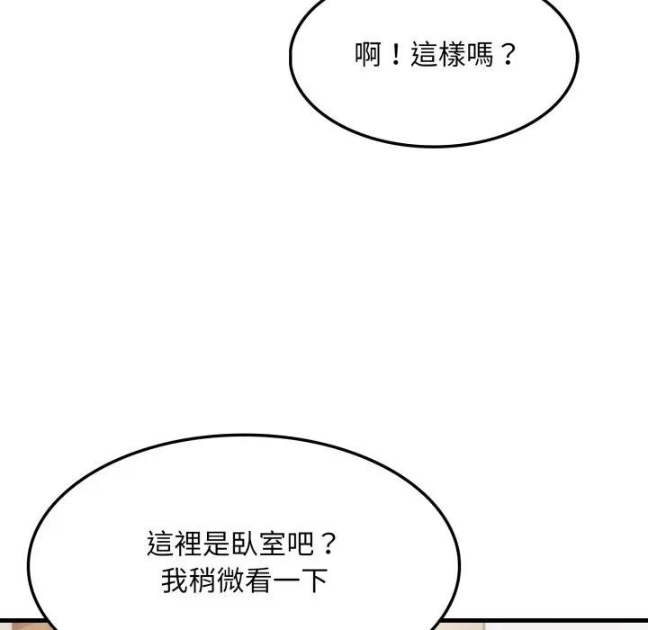 社区人妻的陷阱第1话